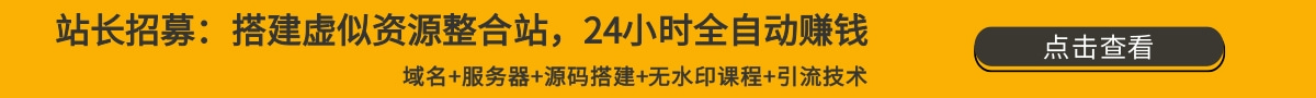 无水印课程共研网创-网赚项目-副业赚钱-互联网创业-资源整合-共研赋能共研网创社