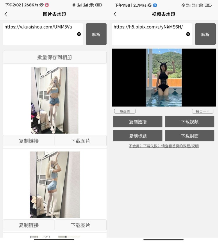 TK去水印-支持全平台(包括海外部分平台)共研网创-网赚项目-副业赚钱-互联网创业-资源整合-共研赋能共研网创社