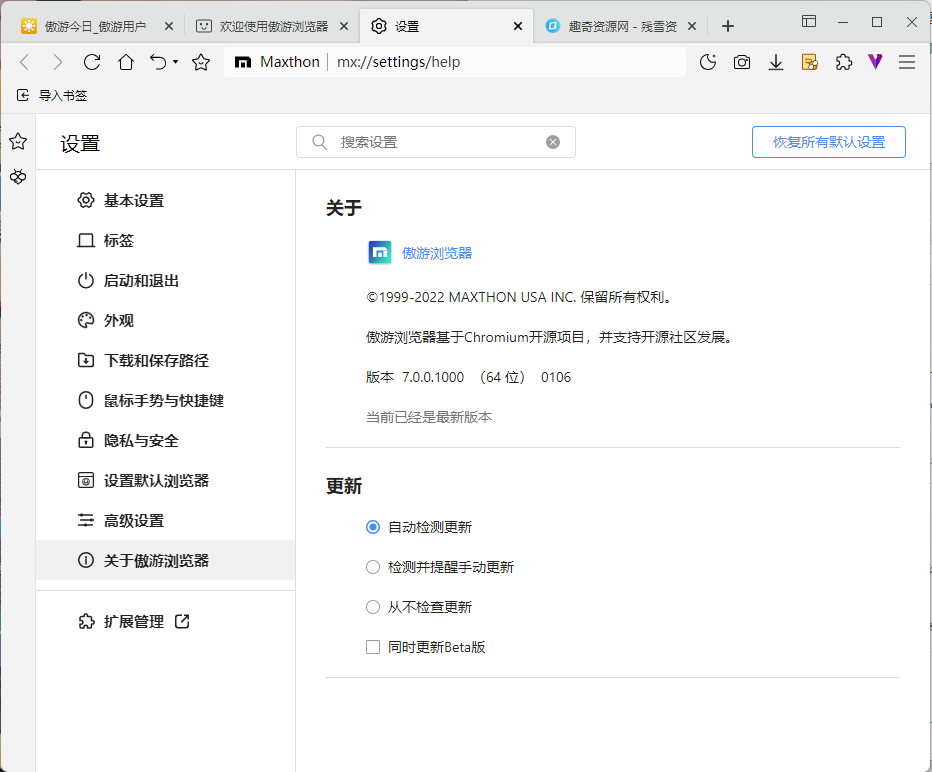 傲游浏览器v7.2.2.3000官方便携版共研网创-网赚项目-副业赚钱-互联网创业-资源整合-共研赋能共研网创社