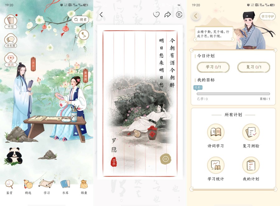 千古诵诗词长相思唐诗三百首古诗词典解锁会员共研网创-网赚项目-副业赚钱-互联网创业-资源整合-共研赋能共研网创社