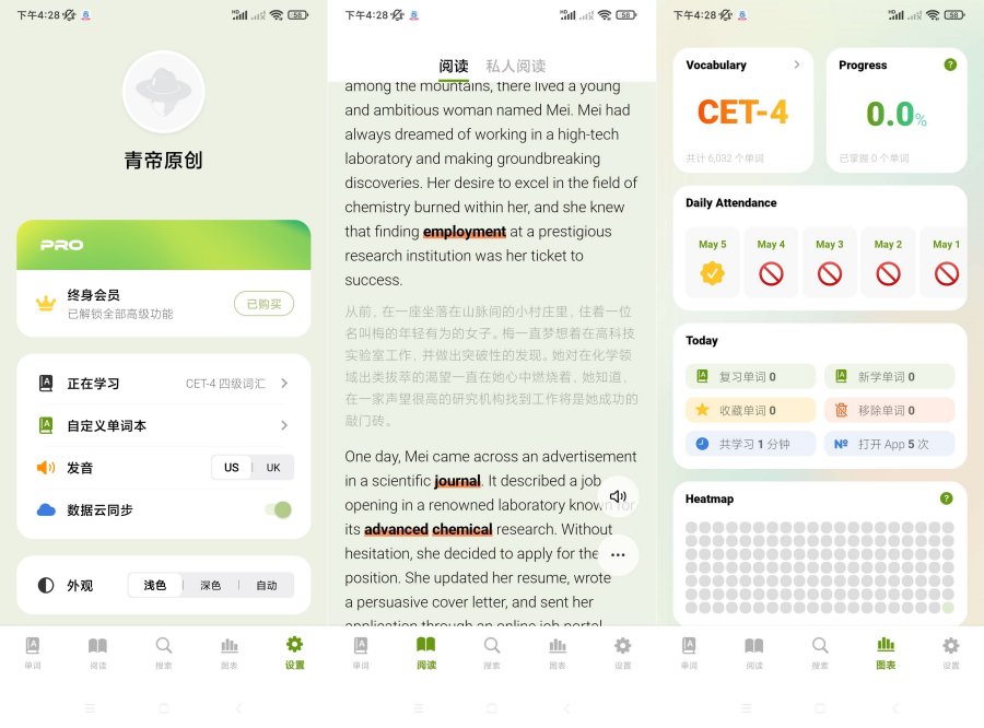 无痛单词.ver.1.13.1解锁会员)词汇资源共研网创-网赚项目-副业赚钱-互联网创业-资源整合-共研赋能共研网创社