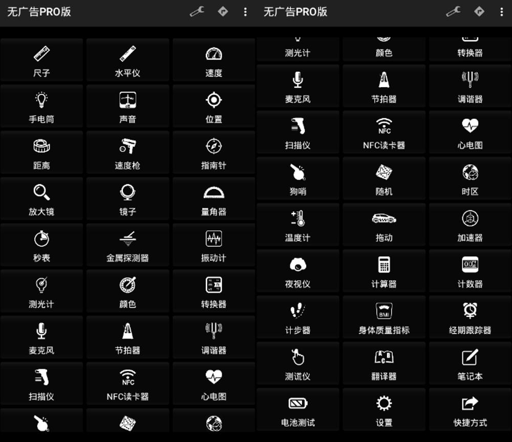 安卓Smart Tools v2.1.13专业版共研网创-网赚项目-副业赚钱-互联网创业-资源整合-共研赋能共研网创社