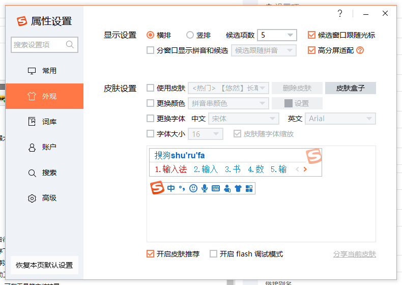 PC搜狗输入法v14.7.0.9739优化版共研网创-网赚项目-副业赚钱-互联网创业-资源整合-共研赋能共研网创社