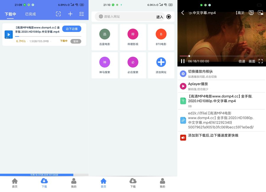 麦子下载2.0.9无视敏感 老司机必备共研网创-网赚项目-副业赚钱-互联网创业-资源整合-共研赋能共研网创社