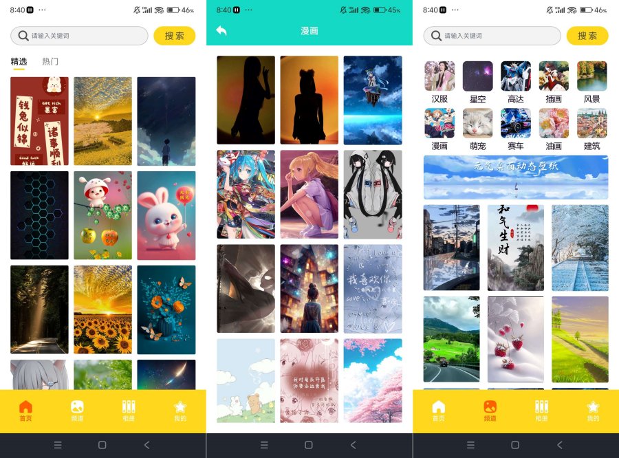 元气桌面主题 (主题壁纸) 绿色多元素去广告版共研网创-网赚项目-副业赚钱-互联网创业-资源整合-共研赋能共研网创社