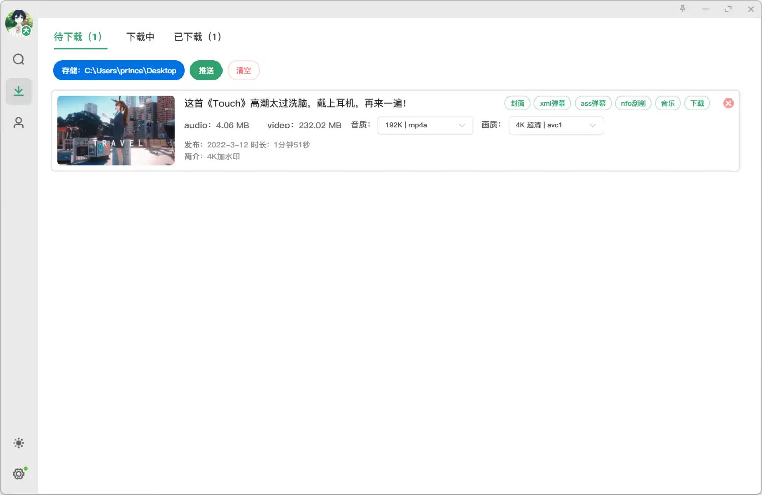 Bilidown B站视频下载工具v1.1.7共研网创-网赚项目-副业赚钱-互联网创业-资源整合-共研赋能共研网创社