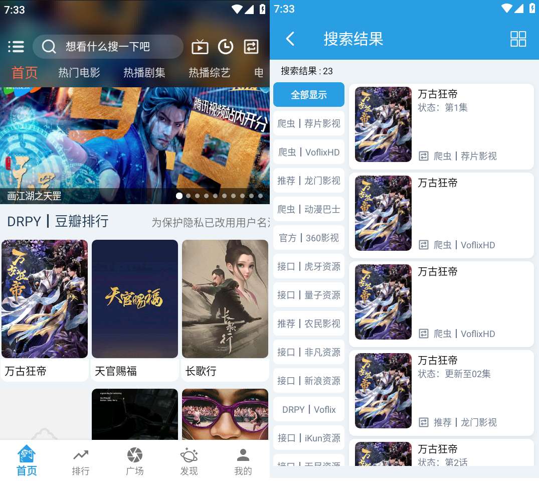 龙门视频v2.9.9绿化版 自带超多影视源共研网创-网赚项目-副业赚钱-互联网创业-资源整合-共研赋能共研网创社