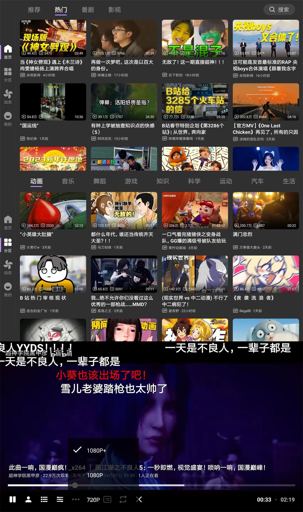 BBLL v1.5.0 B站第三方软件共研网创-网赚项目-副业赚钱-互联网创业-资源整合-共研赋能共研网创社