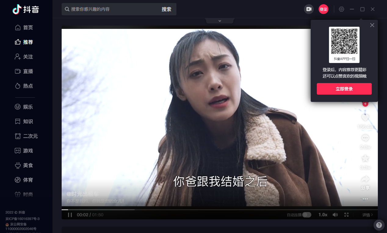 PC版抖音客户端v4.4.0共研网创-网赚项目-副业赚钱-互联网创业-资源整合-共研赋能共研网创社