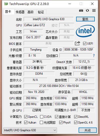 显卡检测GPU-Z v2.60中文汉化版共研网创-网赚项目-副业赚钱-互联网创业-资源整合-共研赋能共研网创社