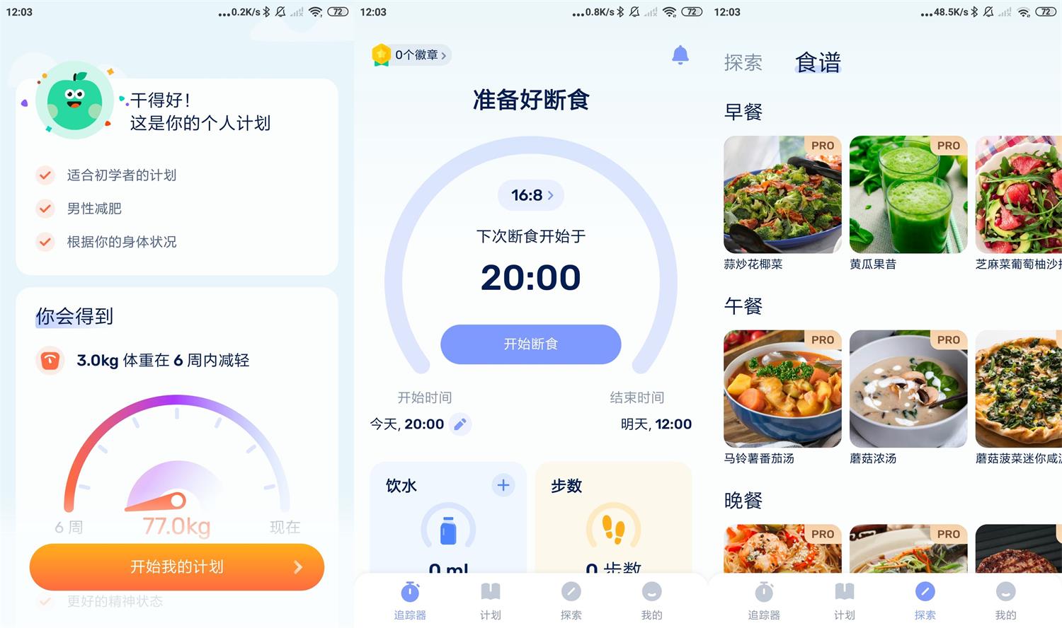 安卓GoFasting v1.02.95.0801高级版共研网创-网赚项目-副业赚钱-互联网创业-资源整合-共研赋能共研网创社