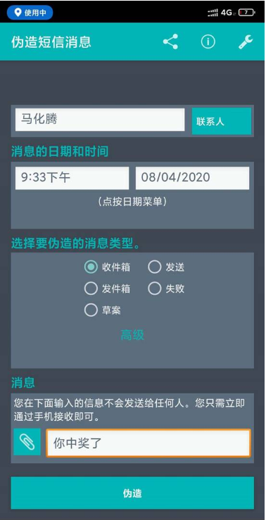 伪造短信消息[装逼必备]共研网创-网赚项目-副业赚钱-互联网创业-资源整合-共研赋能共研网创社