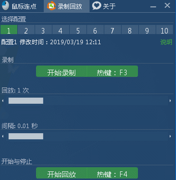 PC鼠标自动点击录制神器V1.1共研网创-网赚项目-副业赚钱-互联网创业-资源整合-共研赋能共研网创社