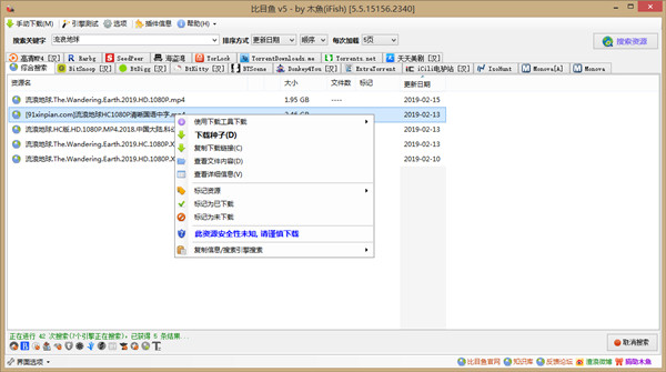 PC端比目鱼复活版下载 可搜索全网资源 原BT资源助手共研网创-网赚项目-副业赚钱-互联网创业-资源整合-共研赋能共研网创社