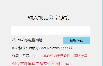 PC抖音视频无水印下载软件共研网创-网赚项目-副业赚钱-互联网创业-资源整合-共研赋能共研网创社