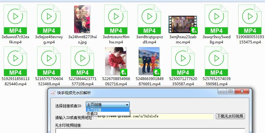 PC快手批量无水印下载器共研网创-网赚项目-副业赚钱-互联网创业-资源整合-共研赋能共研网创社