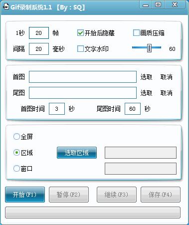 PC多功能Gif录制系统v1.1简单不卡易用共研网创-网赚项目-副业赚钱-互联网创业-资源整合-共研赋能共研网创社