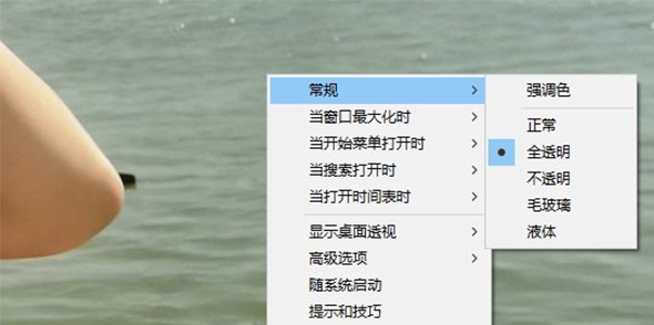 Win10系统透明状态栏汉化版共研网创-网赚项目-副业赚钱-互联网创业-资源整合-共研赋能共研网创社