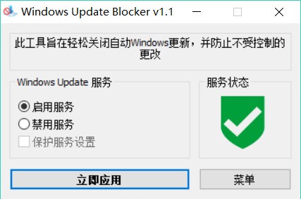 一键禁用 win10自动更新共研网创-网赚项目-副业赚钱-互联网创业-资源整合-共研赋能共研网创社