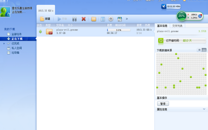 PC端迅雷7珍贵版下载 不限速可下载磁力 无视敏感资源共研网创-网赚项目-副业赚钱-互联网创业-资源整合-共研赋能共研网创社