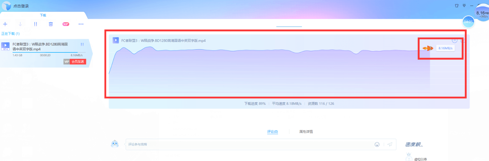 PC迅雷无须登录不限速度极速版共研网创-网赚项目-副业赚钱-互联网创业-资源整合-共研赋能共研网创社
