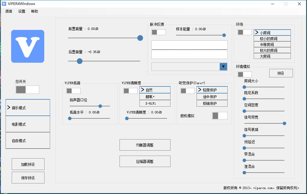 电脑版蝰蛇音效让你电脑音效爆棚共研网创-网赚项目-副业赚钱-互联网创业-资源整合-共研赋能共研网创社