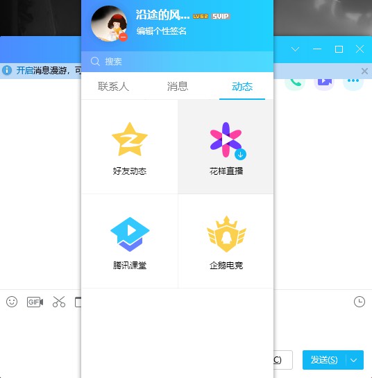 电脑版QQ9.4.23780纯净优化无广告清爽版共研网创-网赚项目-副业赚钱-互联网创业-资源整合-共研赋能共研网创社