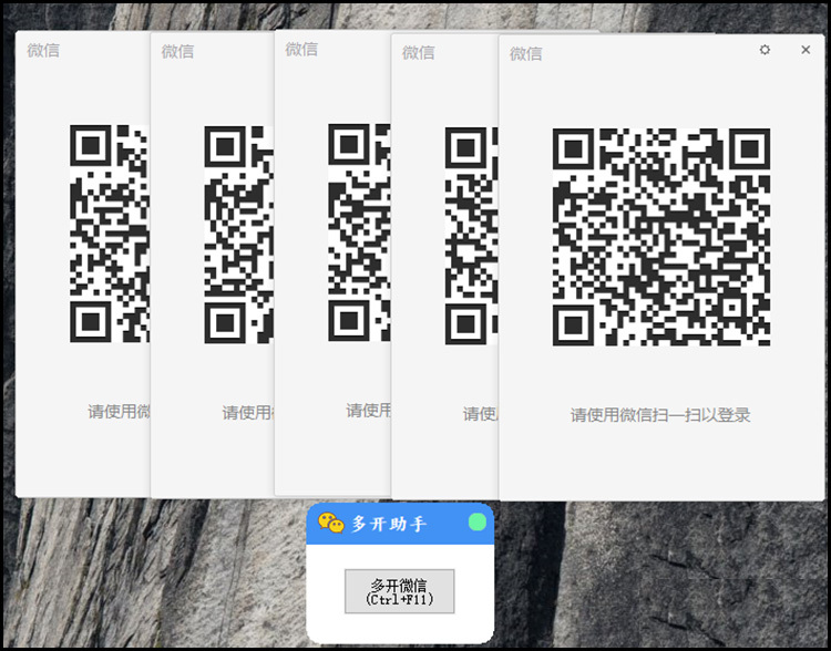 电脑版微信多开助手V1.0无限多开共研网创-网赚项目-副业赚钱-互联网创业-资源整合-共研赋能共研网创社