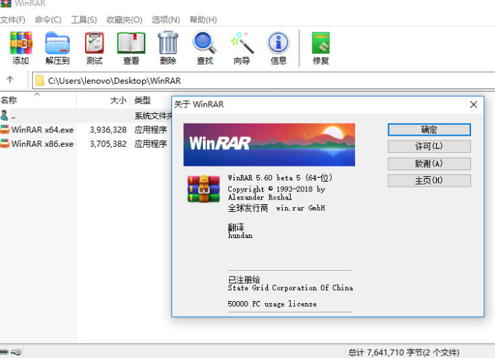 WinRAR 5.60已注册中文无广告版共研网创-网赚项目-副业赚钱-互联网创业-资源整合-共研赋能共研网创社