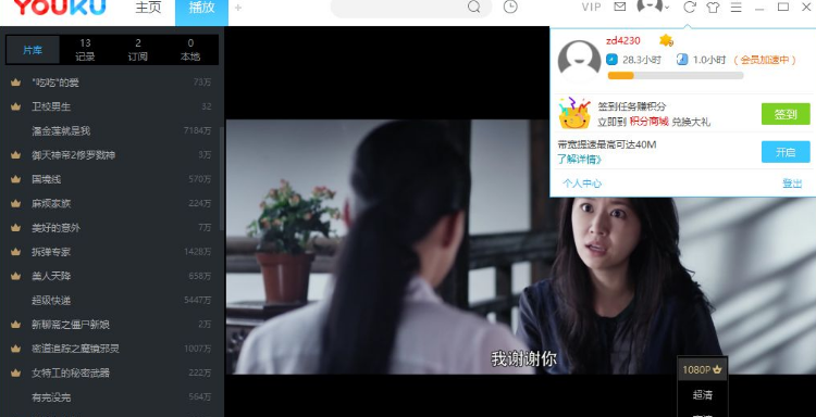 PC优酷视频去广告/破解会员专享1080P画质共研网创-网赚项目-副业赚钱-互联网创业-资源整合-共研赋能共研网创社
