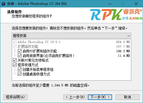 PhotoshopCC2018精简安装版ps共研网创-网赚项目-副业赚钱-互联网创业-资源整合-共研赋能共研网创社