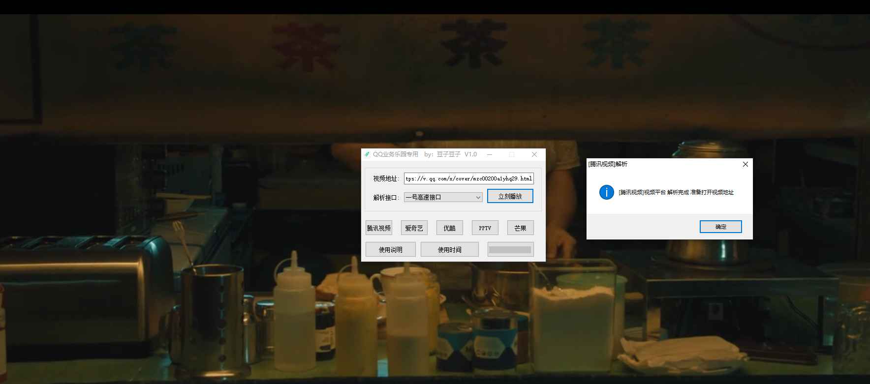 全网VIP影视免费看解析工具 支持多平台共研网创-网赚项目-副业赚钱-互联网创业-资源整合-共研赋能共研网创社