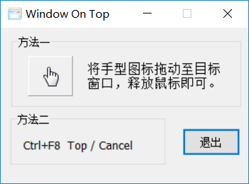 窗口置顶Window On Top汉化版共研网创-网赚项目-副业赚钱-互联网创业-资源整合-共研赋能共研网创社