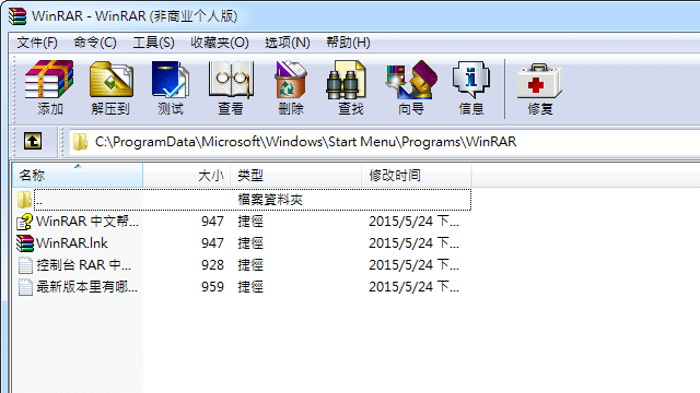 WinRAR解压缩软件正式推出中文免费版，别再用盗版破解版了共研网创-网赚项目-副业赚钱-互联网创业-资源整合-共研赋能共研网创社