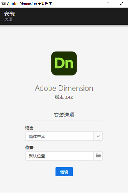 Adobe Dimension 2023 特别版共研网创-网赚项目-副业赚钱-互联网创业-资源整合-共研赋能共研网创社