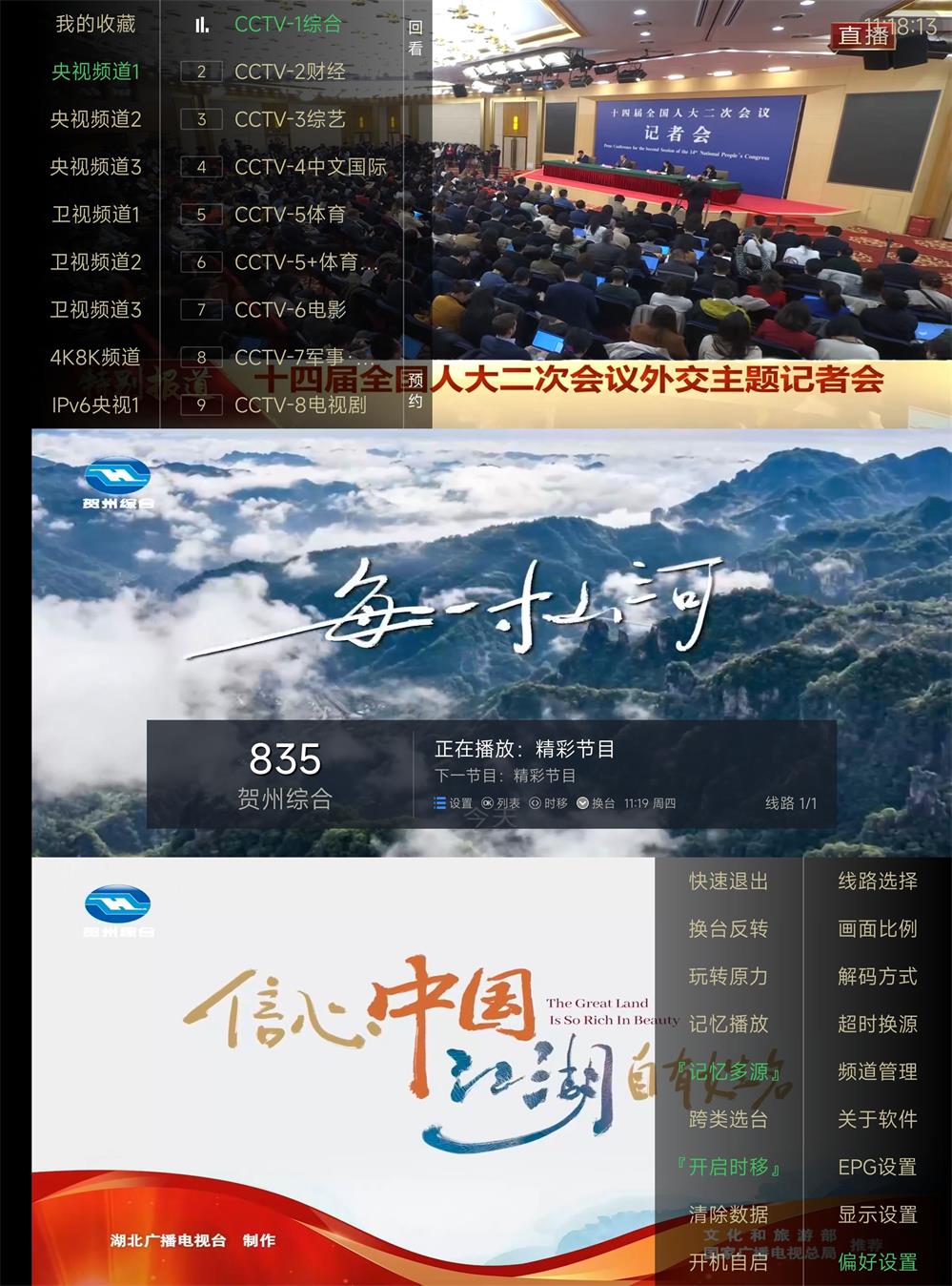 电视家TV版v5.0.2去广告版共研网创-网赚项目-副业赚钱-互联网创业-资源整合-共研赋能共研网创社