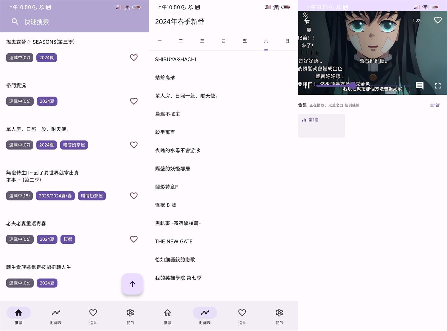 安卓oneAnime看番神器v1.3.5共研网创-网赚项目-副业赚钱-互联网创业-资源整合-共研赋能共研网创社