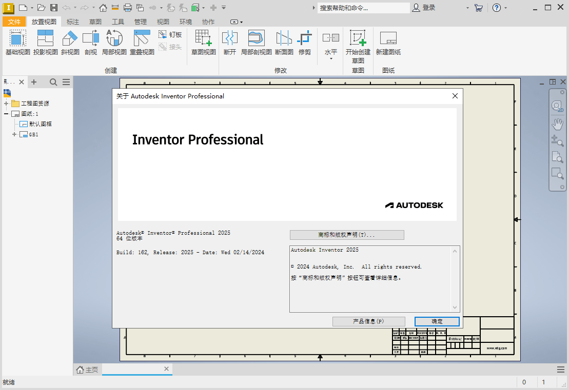 Inventor Professional 2025.1.2中文版共研网创-网赚项目-副业赚钱-互联网创业-资源整合-共研赋能共研网创社