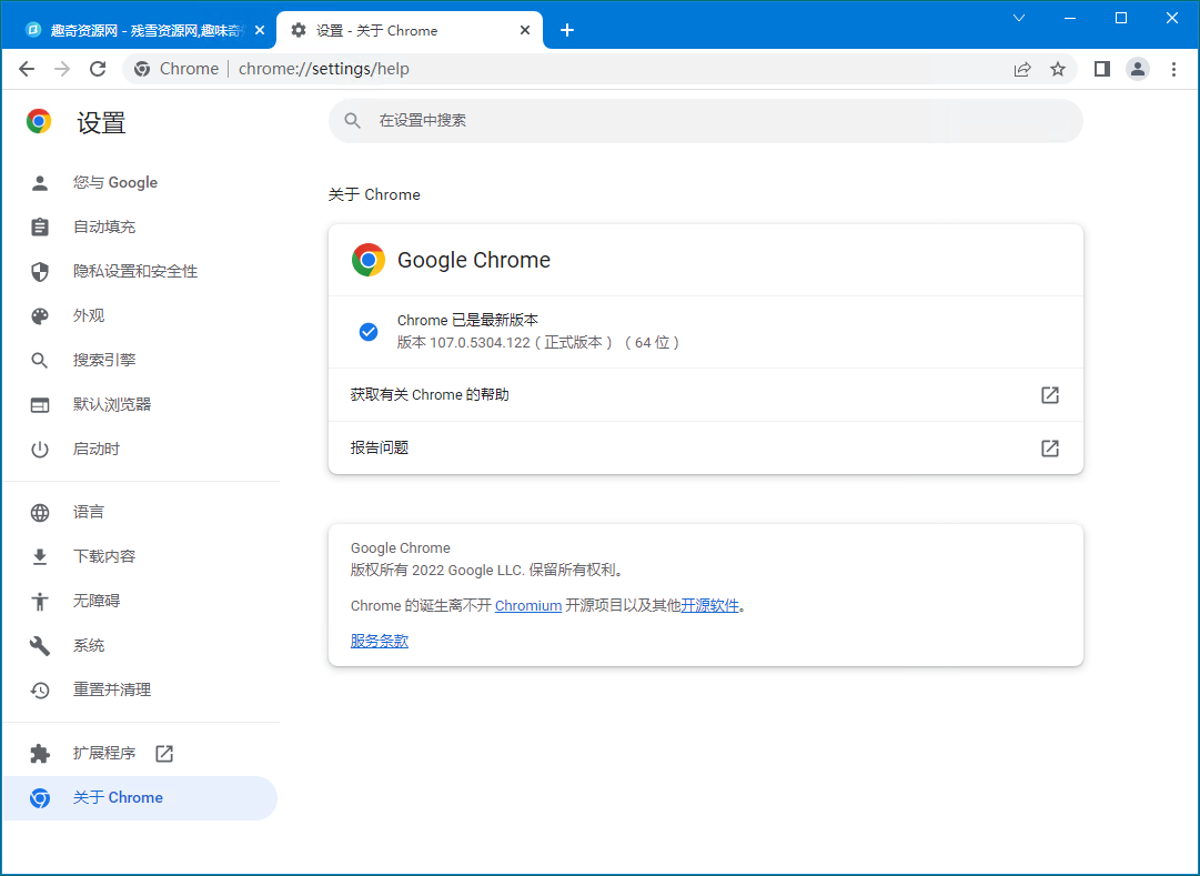 Google Chrome v129.0.6668.71增强版共研网创-网赚项目-副业赚钱-互联网创业-资源整合-共研赋能共研网创社