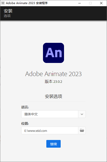 Adobe Animate 2024 v24.0.5.40共研网创-网赚项目-副业赚钱-互联网创业-资源整合-共研赋能共研网创社