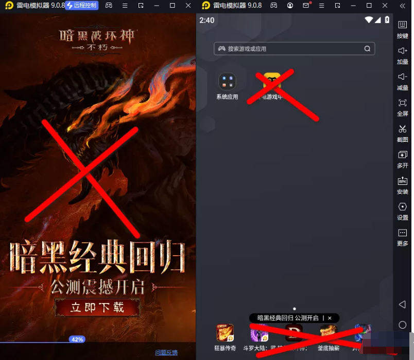 雷电模拟器v9.0.78绿色纯净版共研网创-网赚项目-副业赚钱-互联网创业-资源整合-共研赋能共研网创社