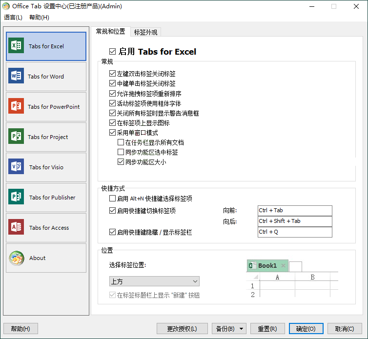 Office Tab Enterprise v15.0.108共研网创-网赚项目-副业赚钱-互联网创业-资源整合-共研赋能共研网创社