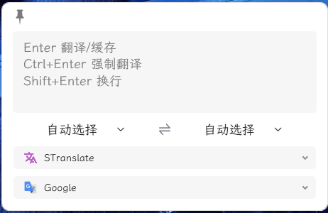 OCR翻译STranslate v1.1.7.808共研网创-网赚项目-副业赚钱-互联网创业-资源整合-共研赋能共研网创社