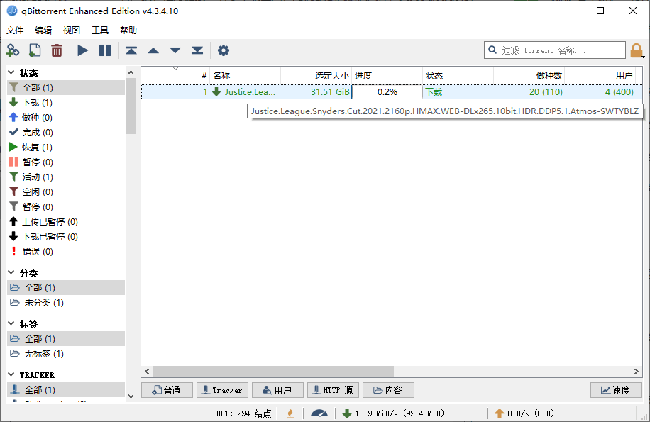 qBittorrent v4.6.6.10增强便携版共研网创-网赚项目-副业赚钱-互联网创业-资源整合-共研赋能共研网创社