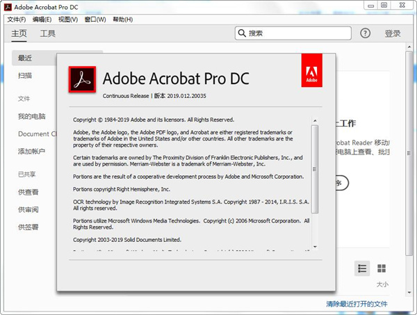 Acrobat Pro DC 2024.003.20054绿色版共研网创-网赚项目-副业赚钱-互联网创业-资源整合-共研赋能共研网创社