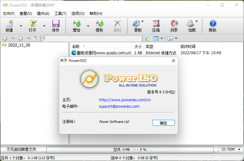虚拟光驱PowerISO v8.9.0绿色版共研网创-网赚项目-副业赚钱-互联网创业-资源整合-共研赋能共研网创社