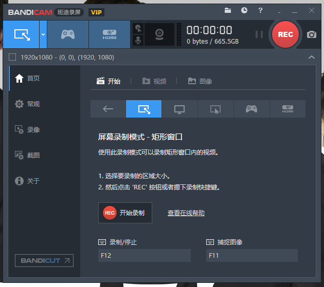 班迪录屏Bandicam v7.1.4便携版共研网创-网赚项目-副业赚钱-互联网创业-资源整合-共研赋能共研网创社