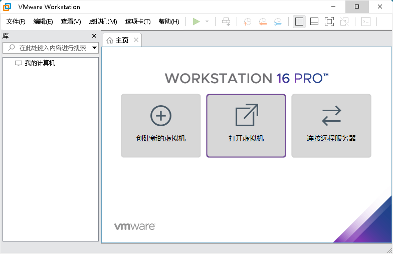 VMware Workstation PRO v17.6.0正式版共研网创-网赚项目-副业赚钱-互联网创业-资源整合-共研赋能共研网创社