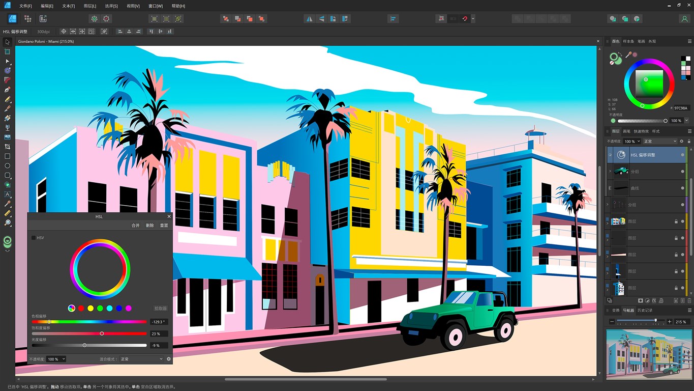 Affinity Photo v2.5.5.2636绿色版共研网创-网赚项目-副业赚钱-互联网创业-资源整合-共研赋能共研网创社