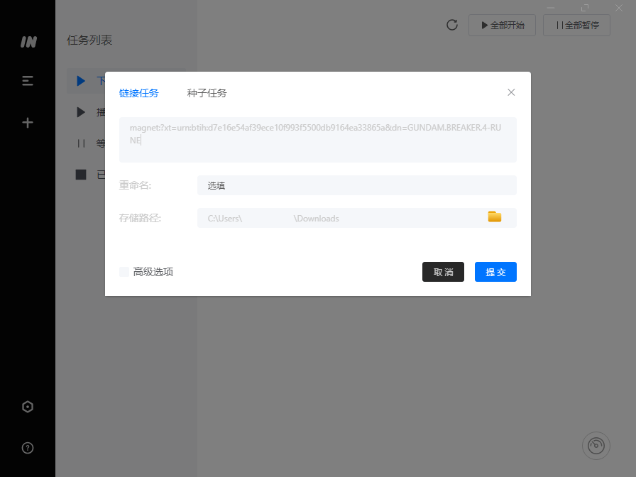 imFile下载器v1.1.2绿色版共研网创-网赚项目-副业赚钱-互联网创业-资源整合-共研赋能共研网创社